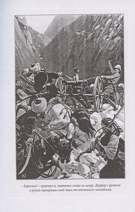 Фотография книги "Афганский шпион"