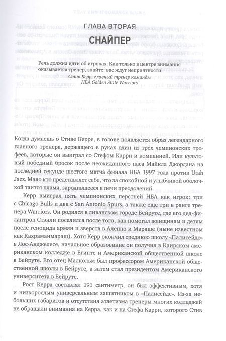 Фотография книги "Афремов, Уайт: Разум лидеров. Как стать лучшим в своей сфере деятельности и повести людей за собой"
