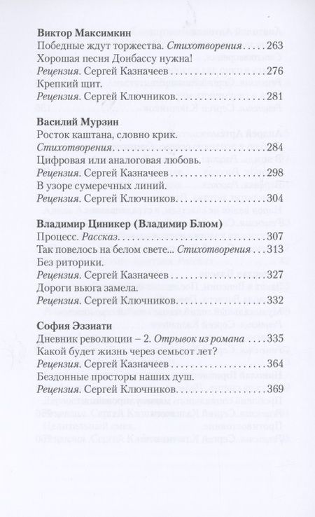 Фотография книги "Агачер, Алексеева, Англер: Приглашение в мастерскую"
