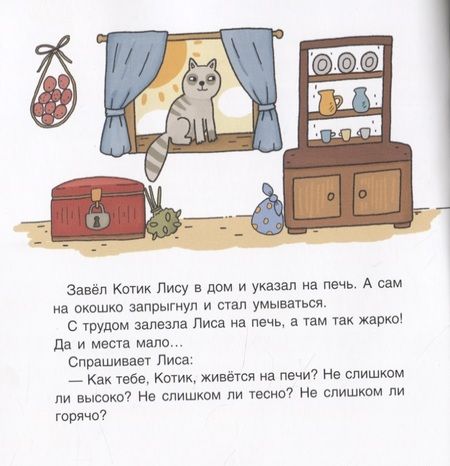 Фотография книги "Агапина: Чей дом лучше. Сказка. Задания. 2+"
