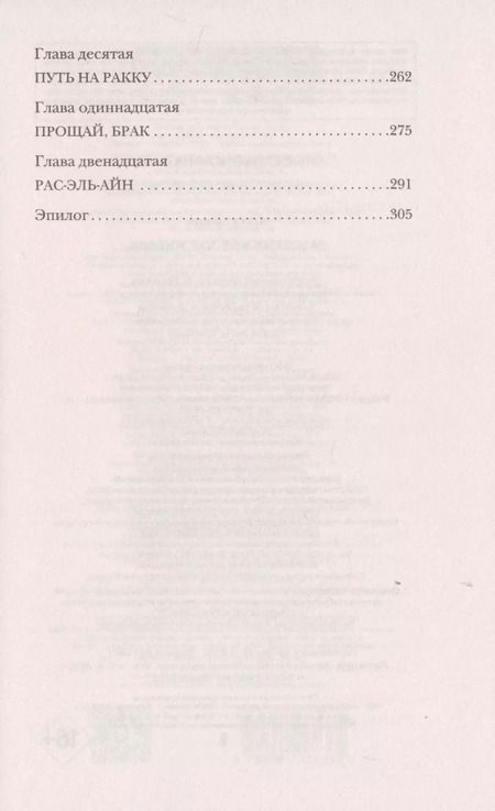 Фотография книги "Агата Кристи: Расскажи мне, как живешь"