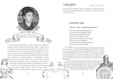 Фотография книги "Агиева, Бабина, Белостоцкая: Ренессанс"
