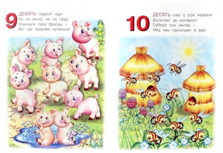 Фотография книги "Агинская: Малышкина школа"