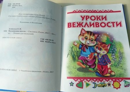Фотография книги "Агинская: Малышкина школа"