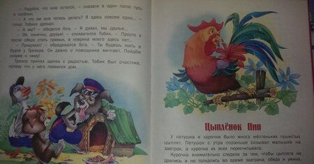 Фотография книги "Агинская: Мама для цыпленка"