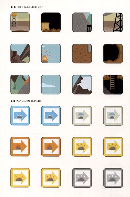 Фотография книги "Агнеса Баруцци: Умные открытия. Геология"