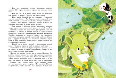 Фотография книги "Агнеш Балинт: Большая книга весёлых историй про Изюмку и гнома"