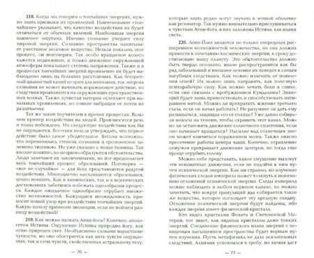 Фотография книги "Агни-Йога. Учение живой этики"