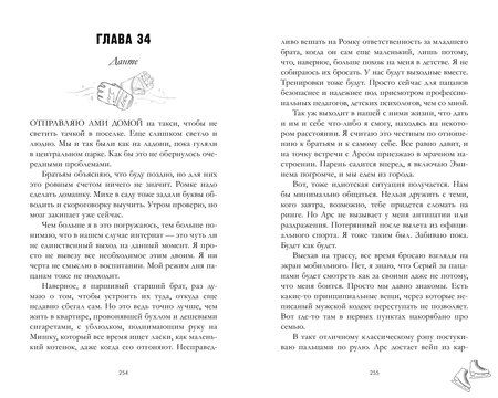 Фотография книги "Агния Арро: Даже если ты меня ненавидишь"