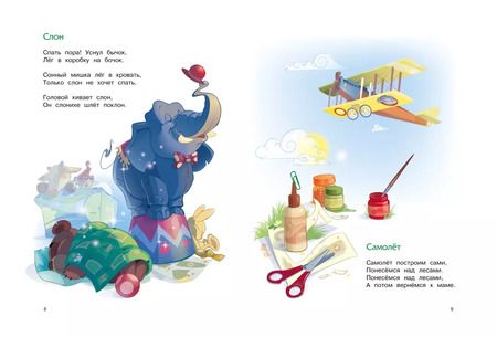 Фотография книги "Агния Барто: Большая книга стихов"