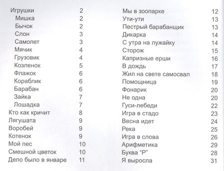 Фотография книги "Агния Барто: Книга стихов"