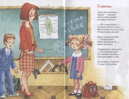 Фотография книги "Агния Барто: Первый урок. Стихи"