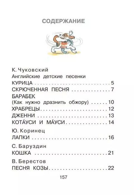 Фотография книги "Агния Барто: Сказки и стихи для детей. Рисунки В. Сутеева"