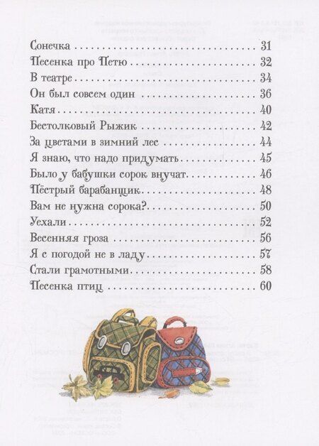 Фотография книги "Агния Барто: Я расту. Стихи"