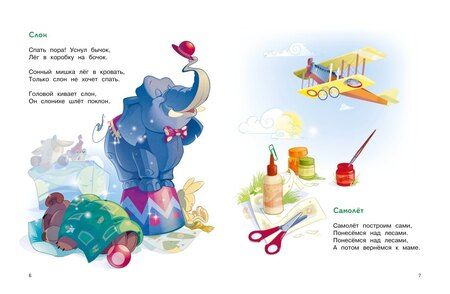 Фотография книги "Агния Барто: Зайка в витрине. Стихи"