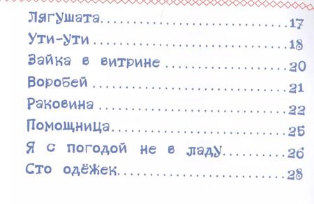 Фотография книги "Агния Львовна: Стихи"