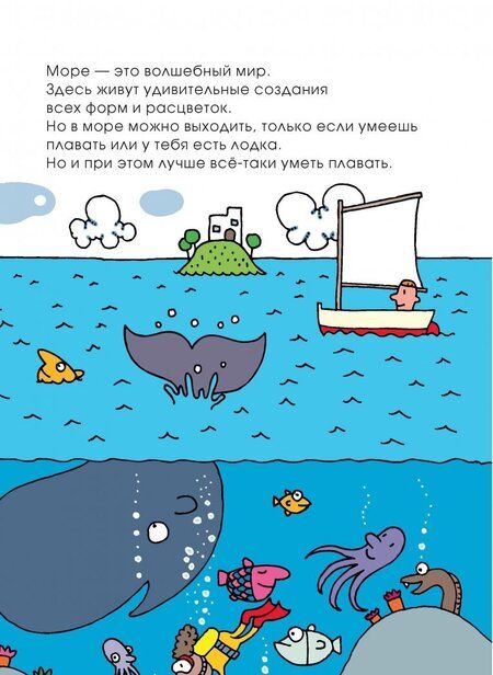 Фотография книги "Агостино Траини: Необыкновенное путешествие синьора Капельки"