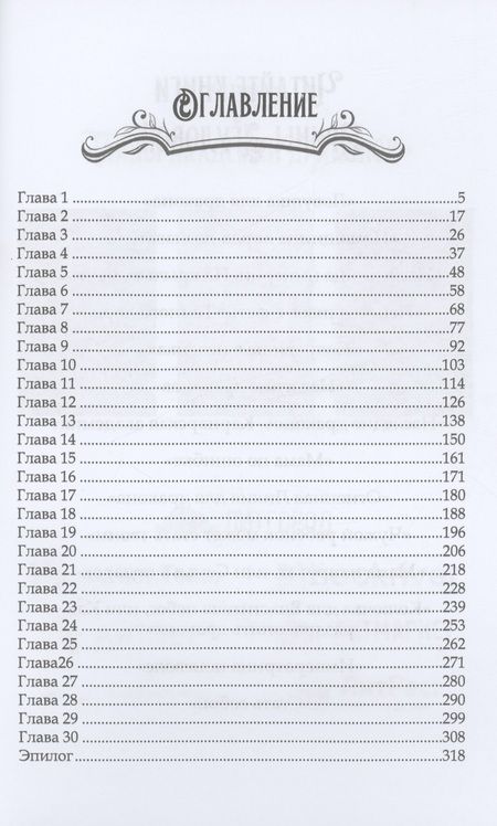 Фотография книги "Агулова: Тайны академии драконов, или Куда приводят мечты"