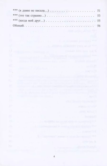 Фотография книги "Айдинова, Герцман: Заметки из двора-колодца"