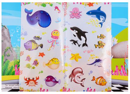 Фотография книги "Айфолика. Развивающие многоразовые наклейки. В океанариуме"