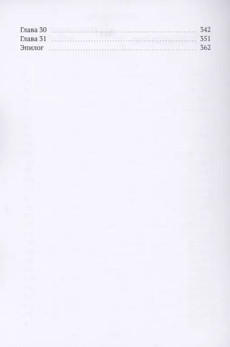 Фотография книги "Айгуль Малахова: Я, Ангел"