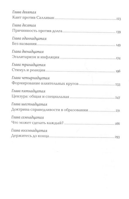 Фотография книги "Айн Рэнд: Философия: Кому она нужна?"