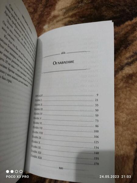 Фотография книги "Айрлэнд, Греттон: Звёздные войны. Расцвет Республики. Тропа обмана"