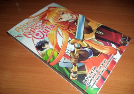 Фотография книги "Айя КюВосхождение Героя Щита. Том 2"