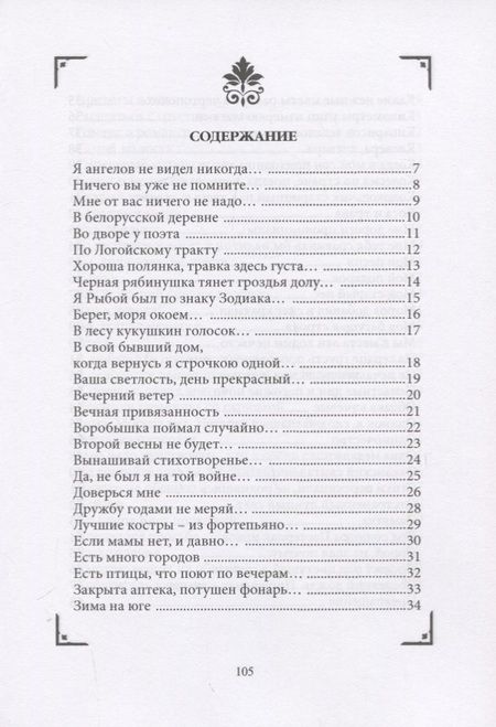 Фотография книги "Айзенштат: Коль ангел мой пока еще за поворотом"