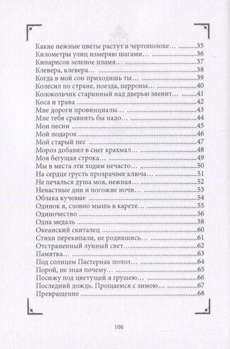Фотография книги "Айзенштат: Коль ангел мой пока еще за поворотом"