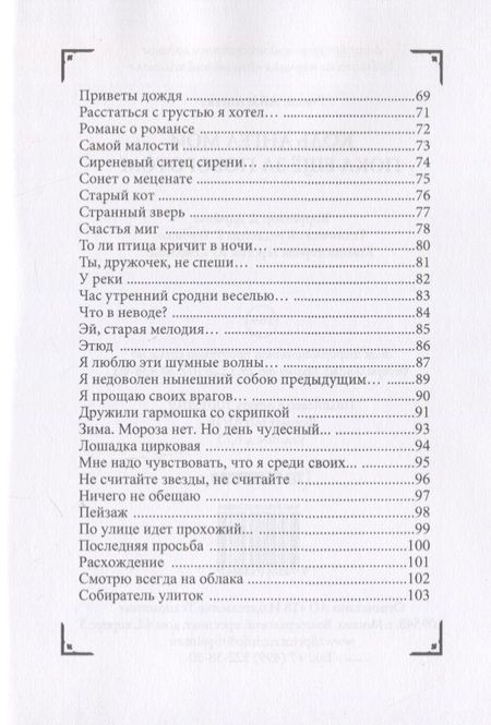 Фотография книги "Айзенштат: Коль ангел мой пока еще за поворотом"