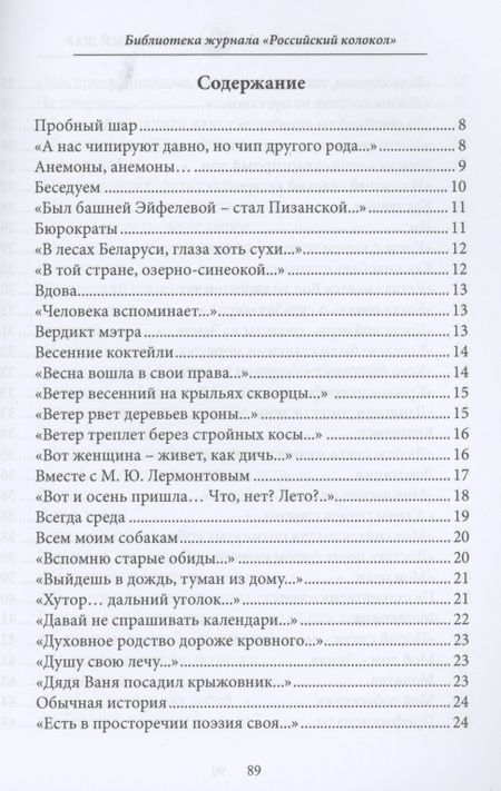 Фотография книги "Айзенштат: Пробный шар. Сборник"