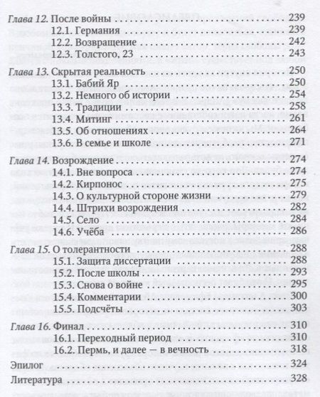 Фотография книги "Айзенцон: Частный взгляд на историю"