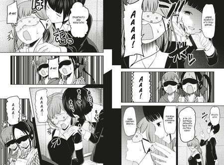 Фотография книги "Ака Акасака: Госпожа Кагуя. В любви как на войне. Любовная битва двух гениев. Книга 7"