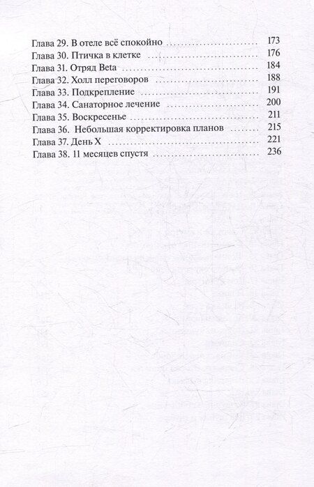 Фотография книги "АкармарА"