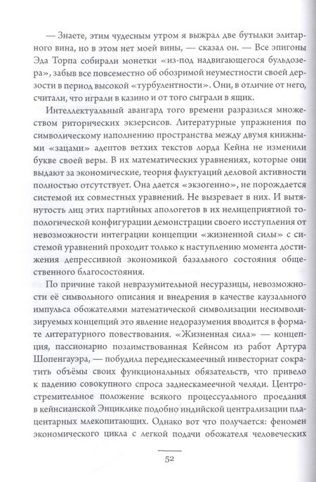 Фотография книги "Akathisto: Теория мертвого мира"