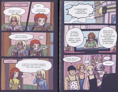 Фотография книги "Akeema: Красный туман"