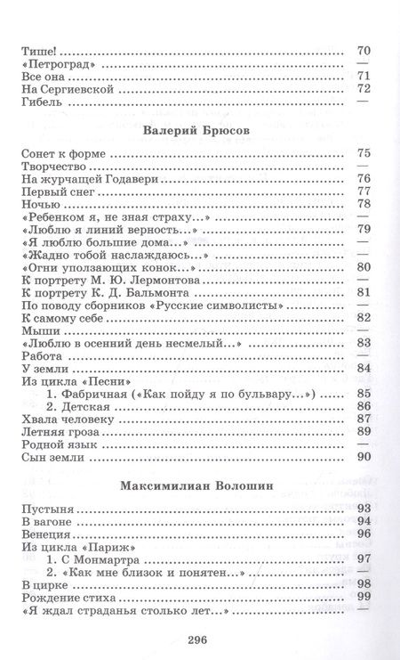 Фотография книги "Ахматова, Анненский, Цветаева: Поэты серебряного века. Стихотворения"