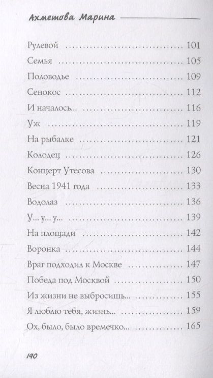 Фотография книги "Ахметова: Звездный путь, или Мечты сбываются!"