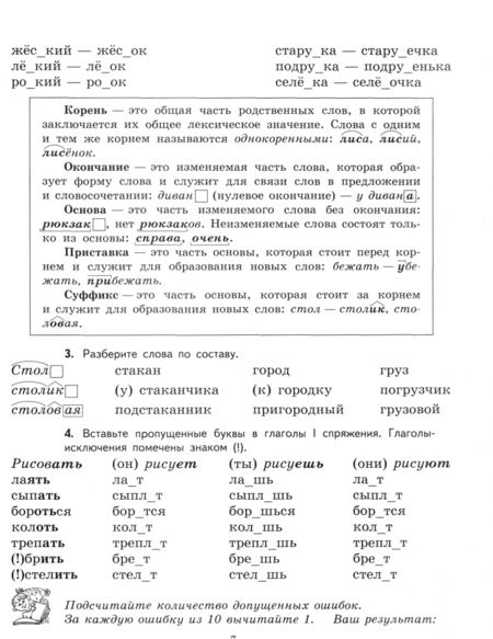 Фотография книги "Ахременкова: К пятерке шаг за шагом, или 50 занятий с репетитором. Русский язык. 5 класс. Учебное пособие"