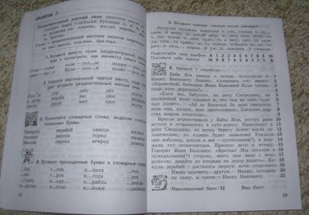 Фотография книги "Ахременкова: Русский язык. 2-4 классы. К пятерке шаг за шагом, или 50 занятий с репетитором. Учебное пособие"