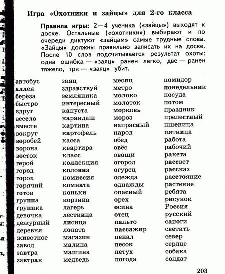 Фотография книги "Ахременкова: Русский язык. 2-4 классы. К пятерке шаг за шагом, или 50 занятий с репетитором. Учебное пособие"