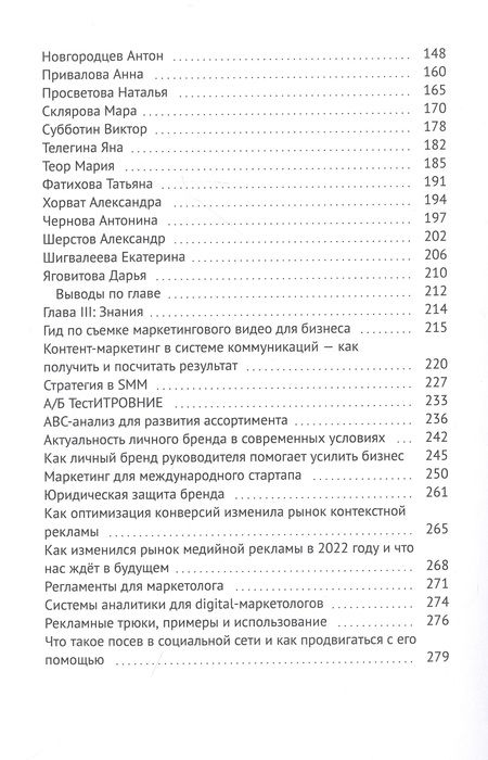 Фотография книги "Ахундов: Малая энциклопедия современного маркетинга"