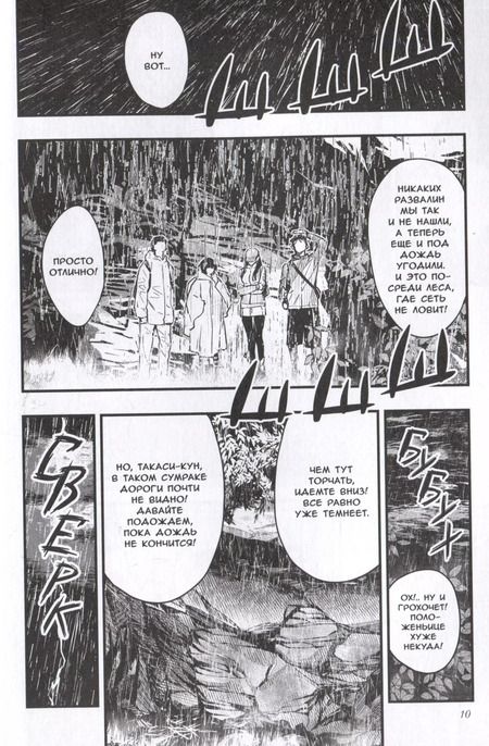 Фотография книги "Аки Симидзу: Деревня Хинацуги. (Hinatsugimura). Манга"