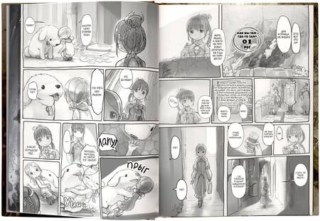 Фотография книги "Акихито Цукуси: Made in Abyss. Созданный в бездне. Том 6"
