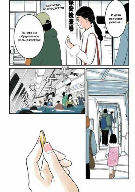 Фотография книги "Акико Хигасимура: Фальшивая измена. Том 1. Манга"