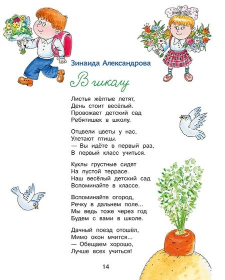 Фотография книги "Аким, Осеева, Барто: Большая книга стихов и рассказов для младших школьников"