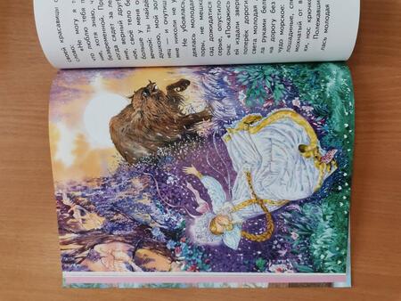 Фотография книги "Аксаков: Аленький цветочек. Сказка ключницы Пелагеи"
