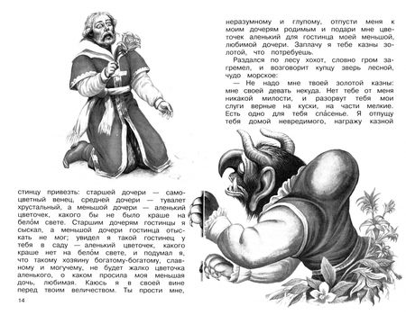 Фотография книги "Аксаков, Андреев, Андерсен: Хрестоматия. Начальные классы"