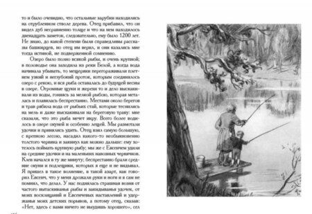 Фотография книги "Аксаков: Детские годы Багрова-внука"